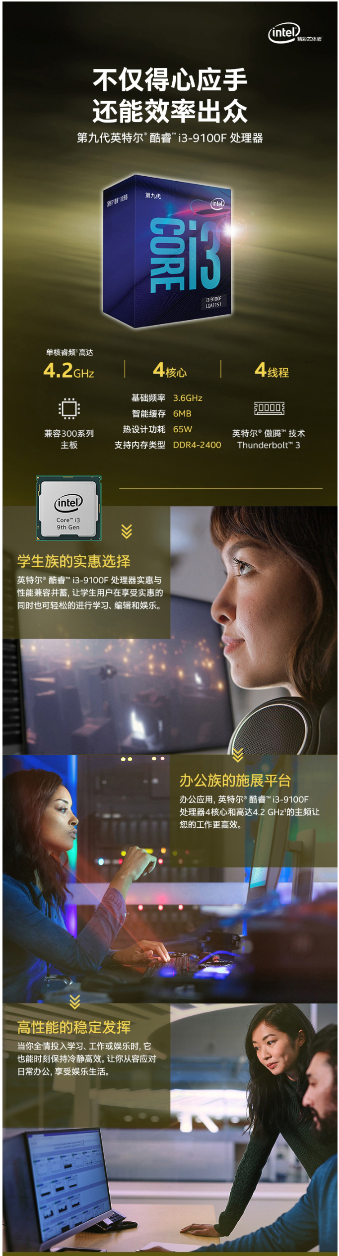 【英特尔酷睿i3-9100F】英特尔（Intel）i3 9100F 酷睿四核 盒装CPU处理器【行情.jpg