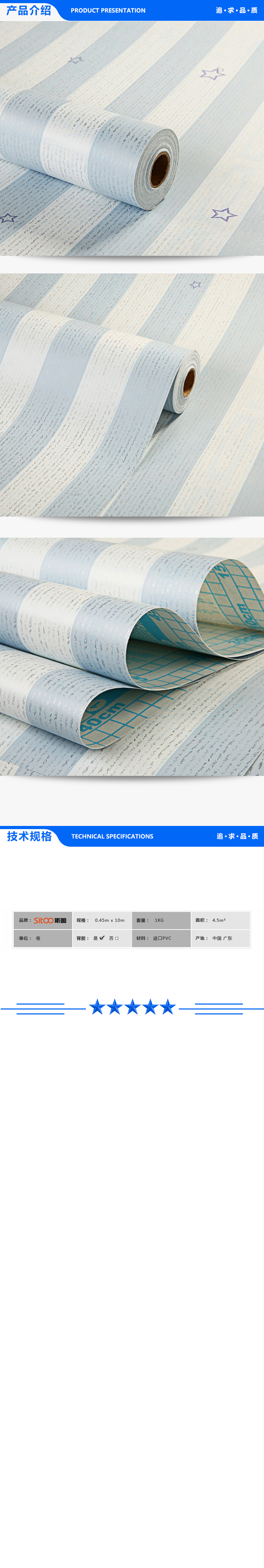 详情页模板 (新).jpg