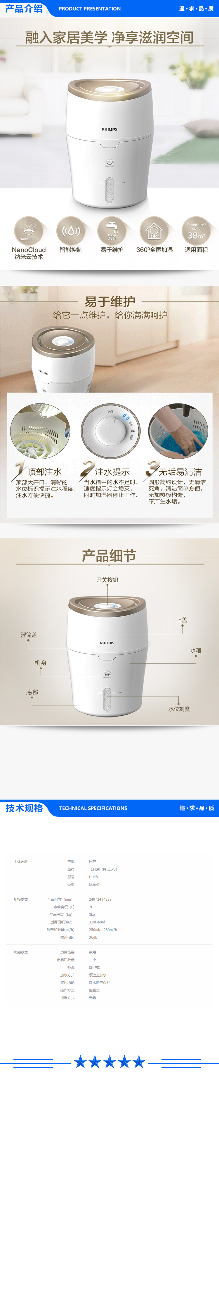 详情页模板 (新).jpg